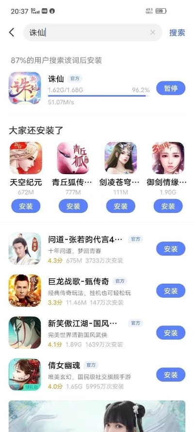 手机版拍大师官方下载同诛仙90版本,连贯评估执行&10DM_v9.967