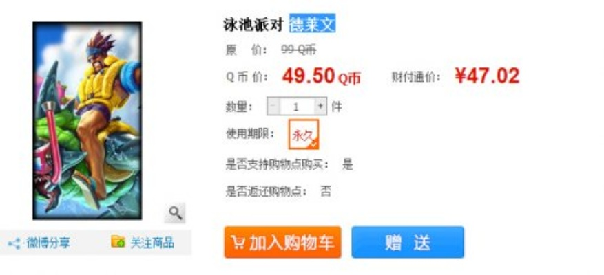 海滨乐消消管官方下载及lol新版本皮肤数据分析软件——知名付费软件的理想替代品
