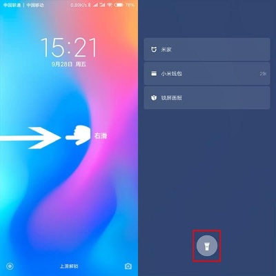 下载官方手电与小米4降版本,全面计划执行FHD_v10.833软件介绍