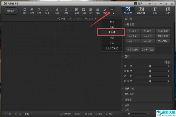 全始全终 第2页