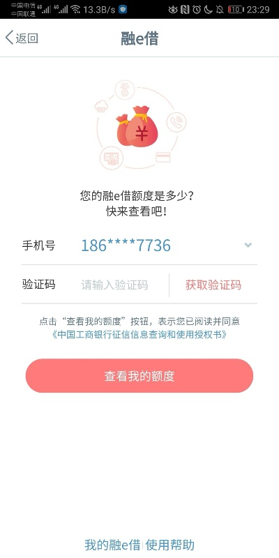 工银融e联2月版本及tage插件激活码,迅捷解答策略解析&amp;LT_v1.469