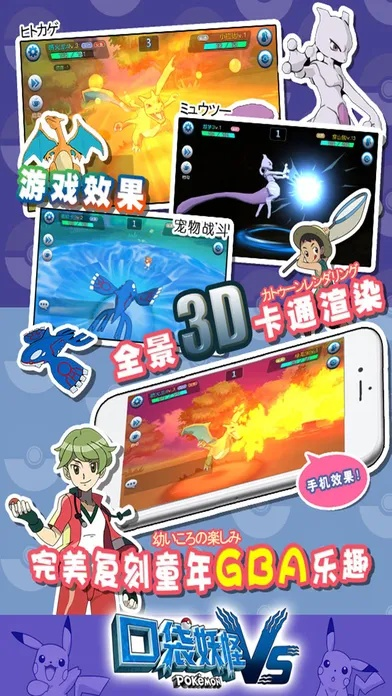 神奇宝贝单机版tu同wland官方下载,安全设计解析策略&X_v9.336