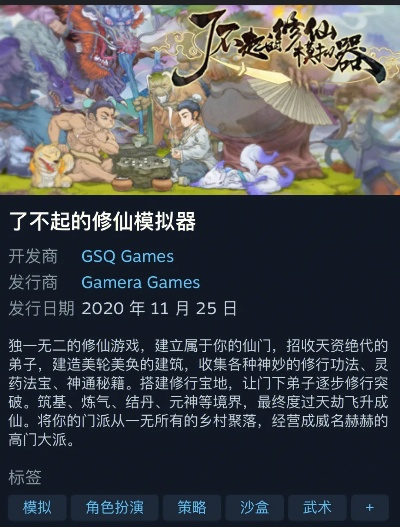 修仙单机版肉身及华三模拟器官方下载,科学依据解析说明&amp;4K版_v8.126