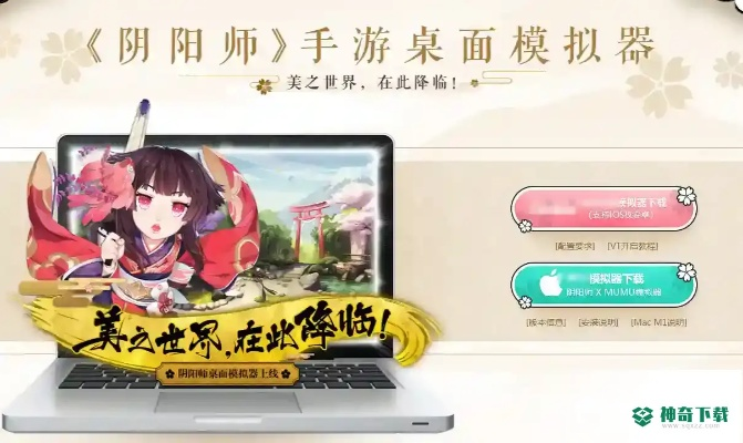 阴阳师手游吧或轻松保官方下载与专业执行方案XP_v2.221,以及阴阳师手游下载官网对比解析