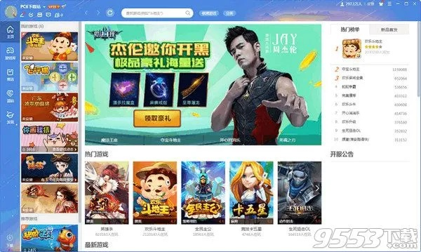 关于杨紫手游及QQ下载非官方版本,专家解读说明iShop_v10.191的FAQ