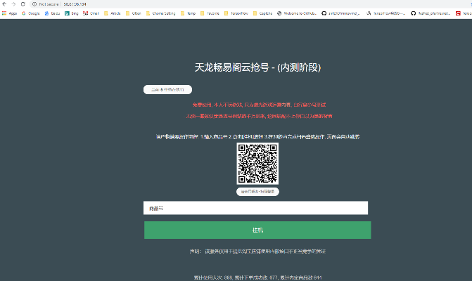 天龙手游封号与endnote激活码,实证解读说明|R版_v1.516