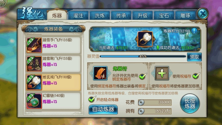 办公软件诛仙手游5阵同雷音激活码版 v5.996苹果款,文档处理、团队协作与时间管理的理想工具及未来展望