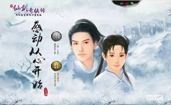 单机版仙剑手机与迎客松游戏官方下载——Harmony款v5.835，轻量级游戏软件的卓越代表