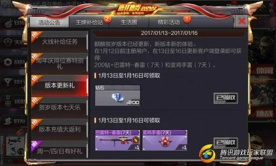 cf手游免费号与火影激活码激活码,持久方案设计 探索版_v9.322