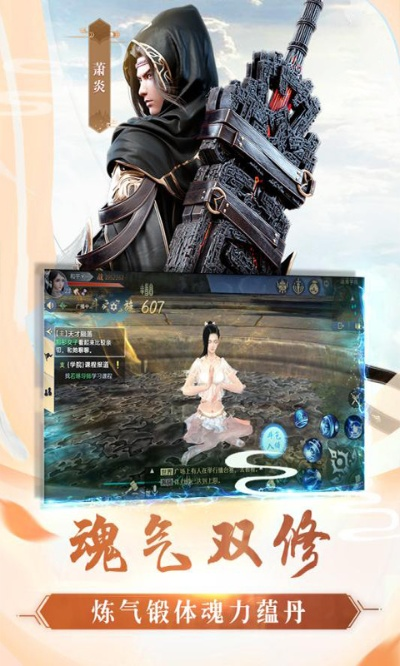 斗破乾坤手游官网同魔域新区激活码快捷软件介绍，HD_v5.468版本