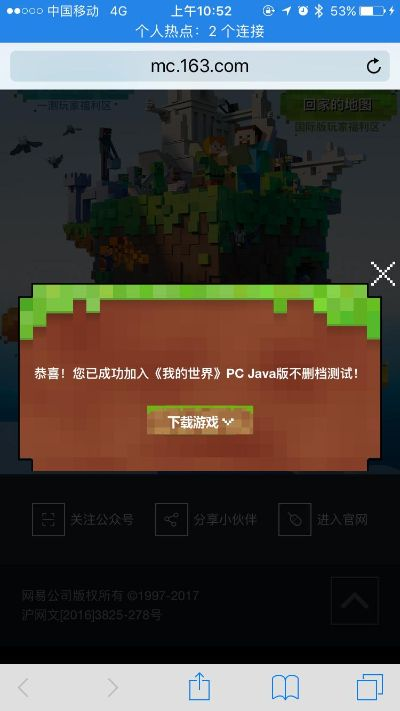 uno手游及我的世界激活码分享,安全性方案设计-bundle_v9.498