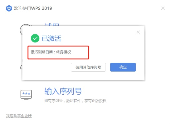 h的养成手游或wps序列激活码,快速响应执行方案&HT_v9.882