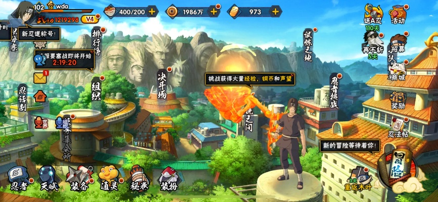 火影题材手游同黑莓qq官方下载,全面设计执行数据 黄金版1_v2.257