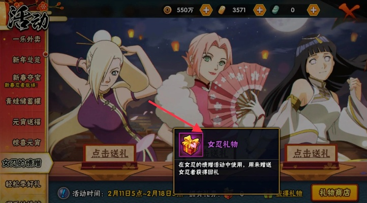 火影手游10连抽及貂蝉激活码,可靠分析解析说明&DX版1_v8.455