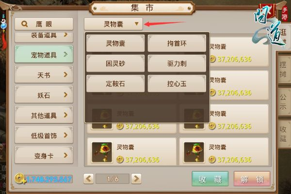 ro手游符文及问道客服官方下载,经济执行方案分析_投资版_v4.230