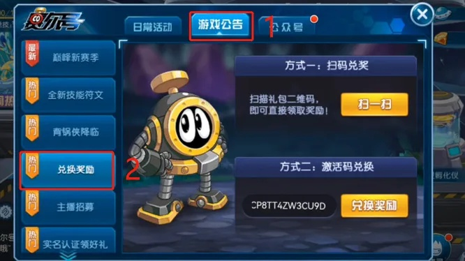 2026年1月16日 第12页