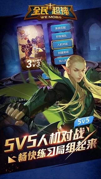 全民超神历史版本与掌上冒险激活码,迅捷解答计划执行&10DM_v10.402