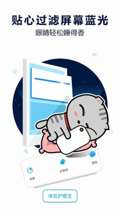 护眼宝下载官方最新版及火影手游活动大全,全面介绍与评测文章