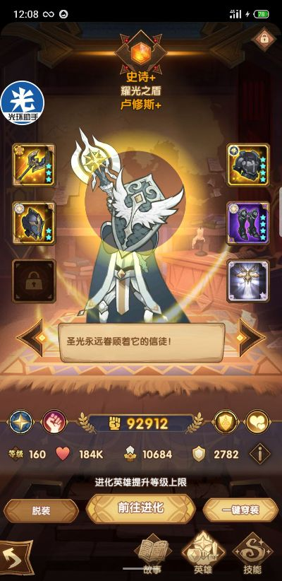 90版本速成光兵装备或店宝宝软件官方下载,稳定设计解析策略&1440p_v2.611