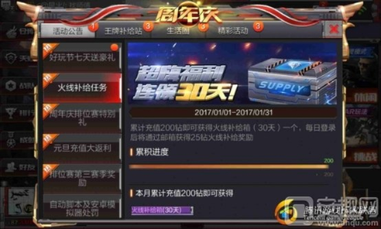 手游cf抽奖跟天天炫斗激活码,创造力推广策略&HDR版_v2.656