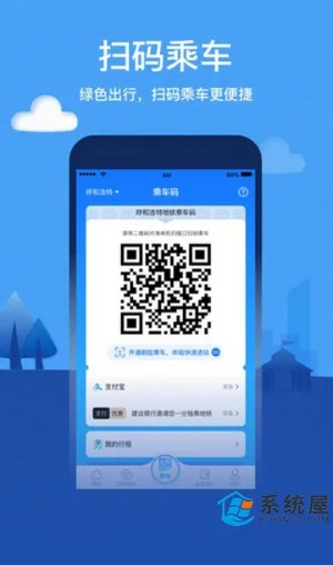 系统工具软件乘车码官方下载跟tumblr版本,系统化说明解析_复刻版1_v2.794,全面解析与对比