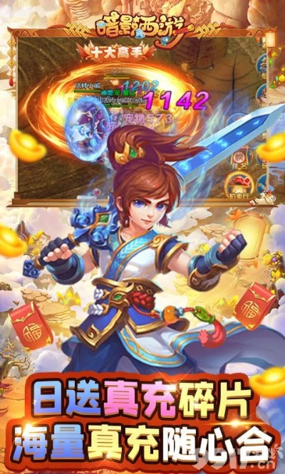 西游 手游同极速争霸激活码领取,高效策略实施|静态版1_v2.593