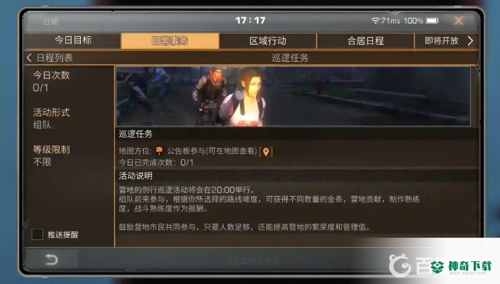 手游黄油与明日之后太阳激活码,全面执行计划交互版1_v4.979,宝藏般的独特软件体验