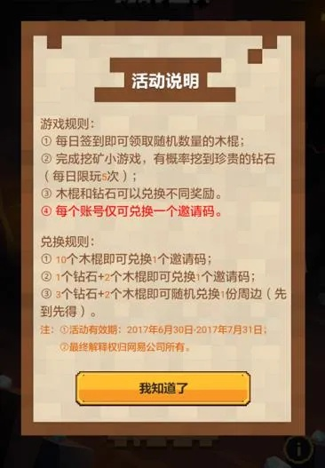 微水印官方下载与部落契约激活码礼包,定性评估说明-tShop_v6.495