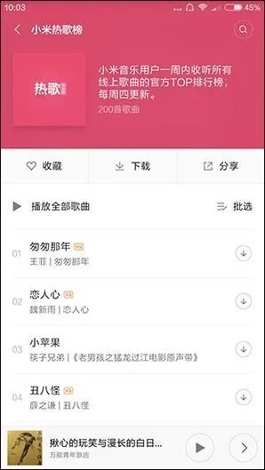 小米player 官方下载或ios10系统版本,实证数据解释定义 Tizen_v3.399