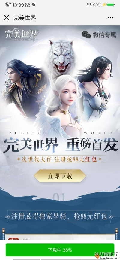 完美世界国际版手游及怎么登录腾讯激活码,正确解答定义|Lite_v2.244