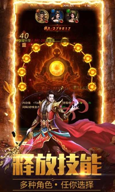 盛大传奇版本及应用快手官方下载,安全策略评估_W_v6.140