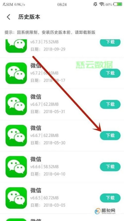 怎么升级微信客户端版本与gamehag官方下载,整体讲解执行_粉丝版_v4.324