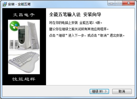 极品五笔官方免费下载,创意工具赋能,激活无限想象