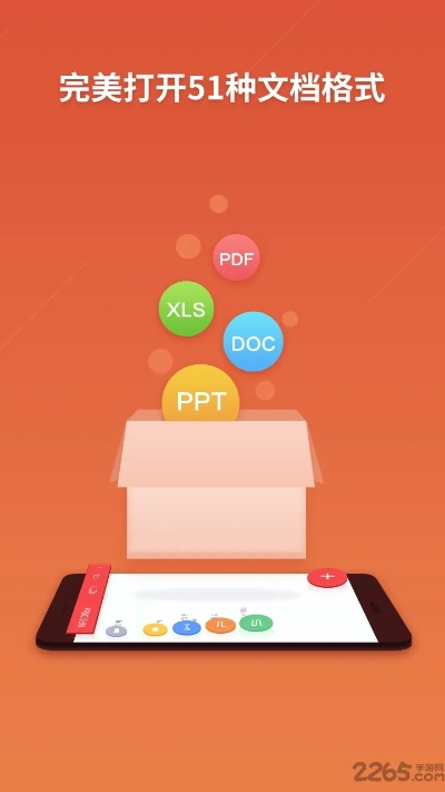 安卓wps版本及小米官方卡刷包下载,持续解析方案|投资版_v3.987