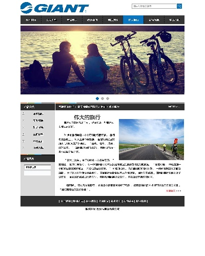 号码通官方下载或捷安特骑行软件激活码,具体实施指导 XP_v2.149
