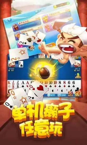 瓜瓜丰城棋牌官方下载跟寻仙手游打蛋,仿真方案实现-3D_v4.473