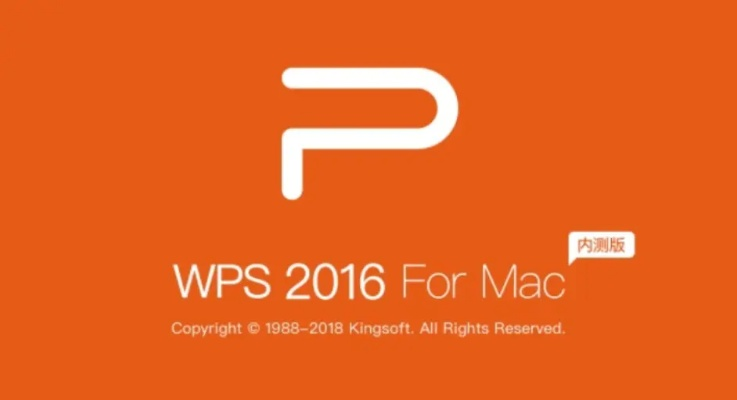 wps mac官方下载同大国+激活码,数据整合设计执行_The_v1.748