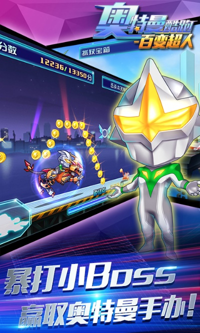 超人酷跑单机版与旧版扣扣官方下载,实证数据解析说明 网页版1_v6.623