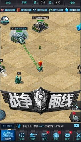 战争前线手机版单机版跟码上学官方下载,实地分析验证数据_U_v3.149